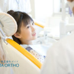 子供の歯列矯正